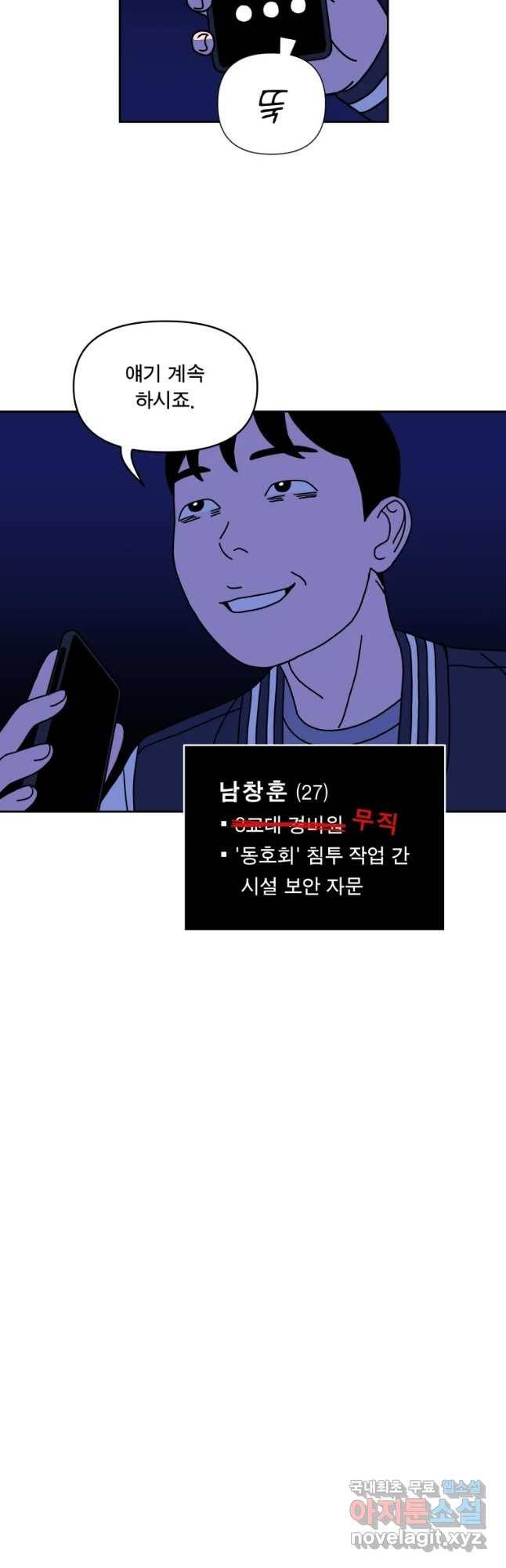 청년혁명전 4화 9