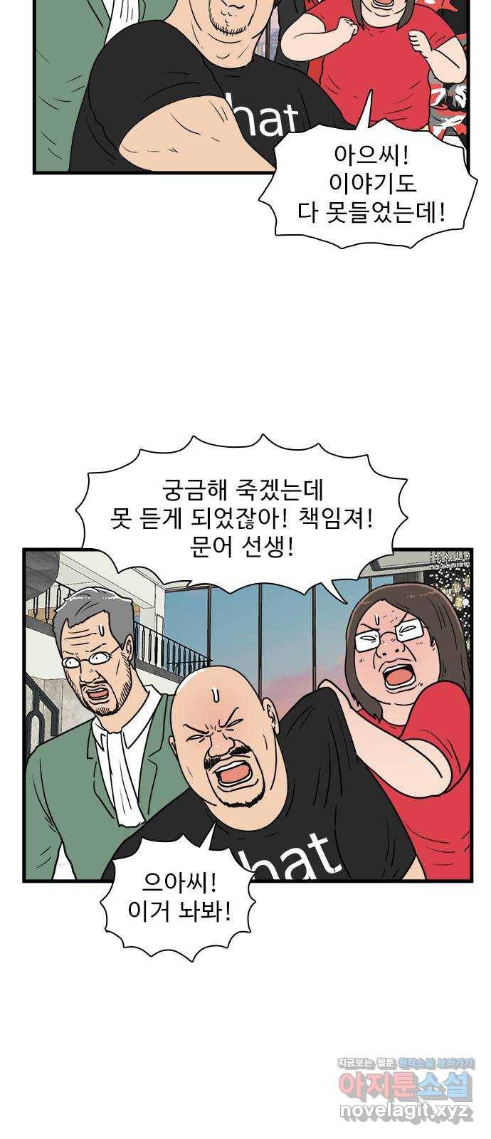 경자 전성시대 36화 2