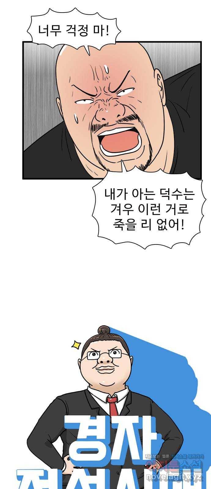 경자 전성시대 36화 3