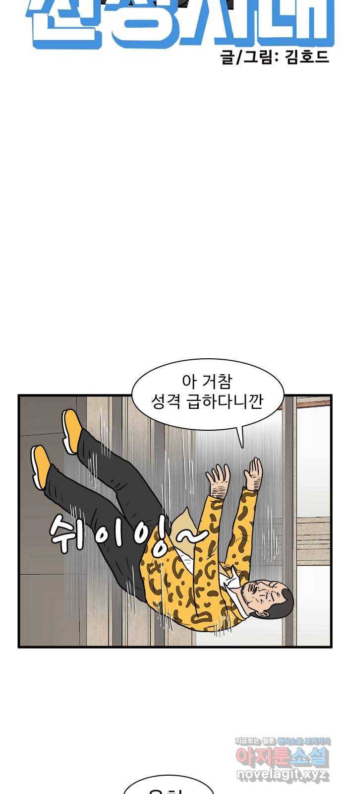 경자 전성시대 36화 4