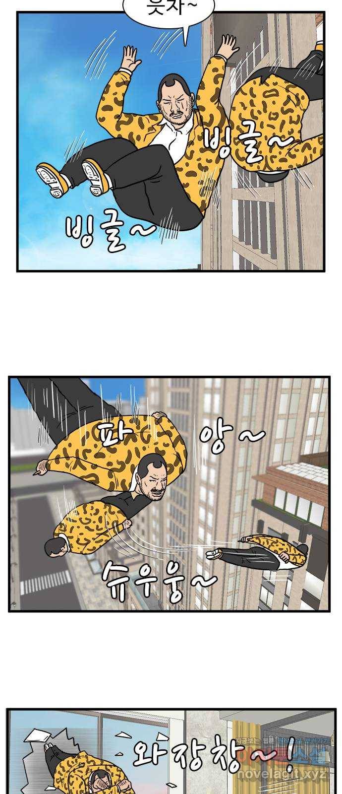 경자 전성시대 36화 5