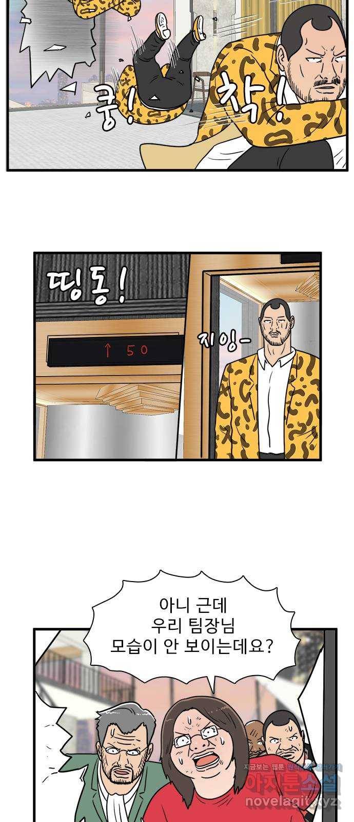 경자 전성시대 36화 6