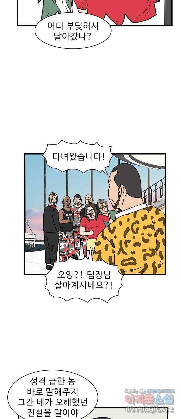 경자 전성시대 36화 7
