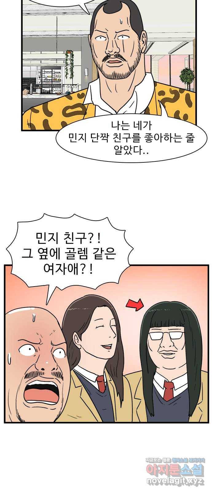 경자 전성시대 36화 8