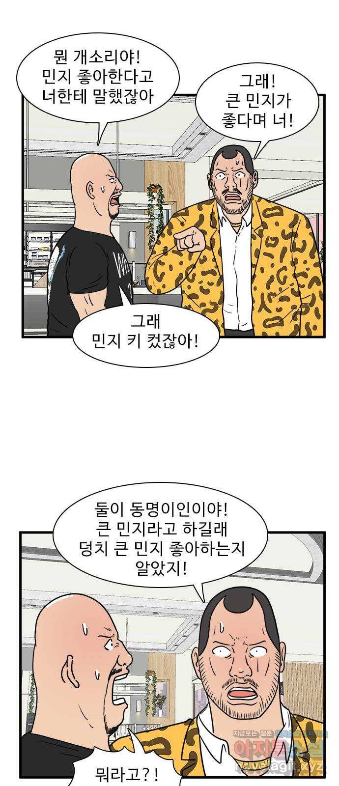 경자 전성시대 36화 9