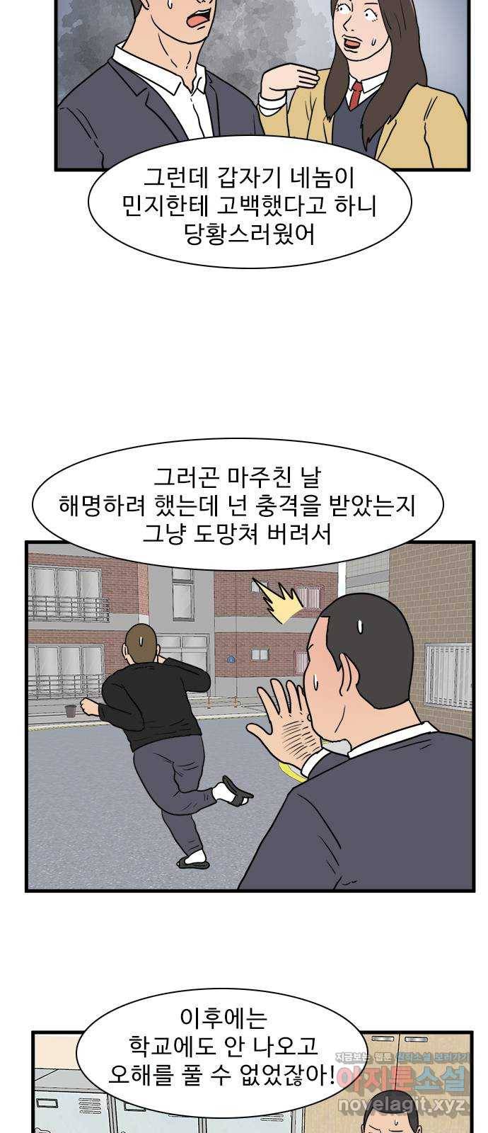 경자 전성시대 36화 11