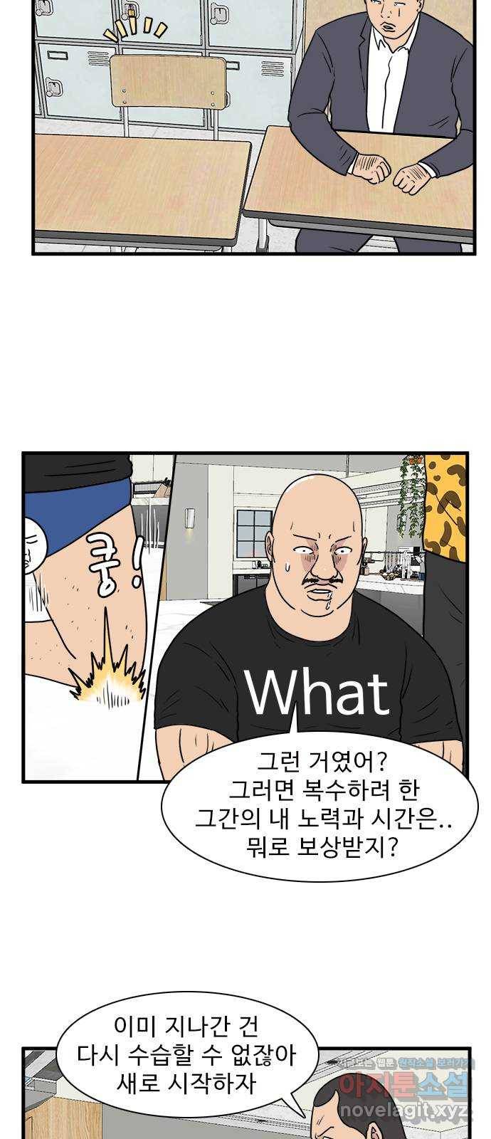 경자 전성시대 36화 12