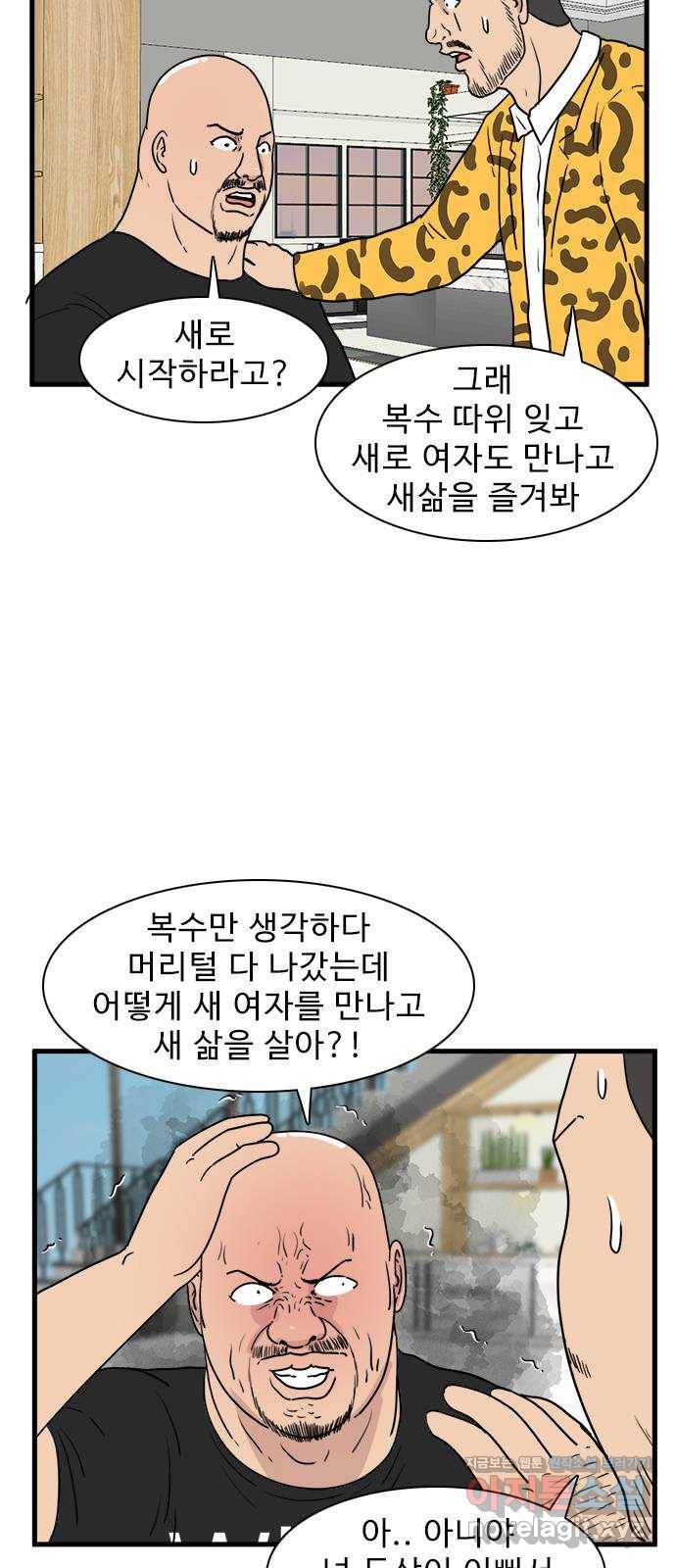 경자 전성시대 36화 13