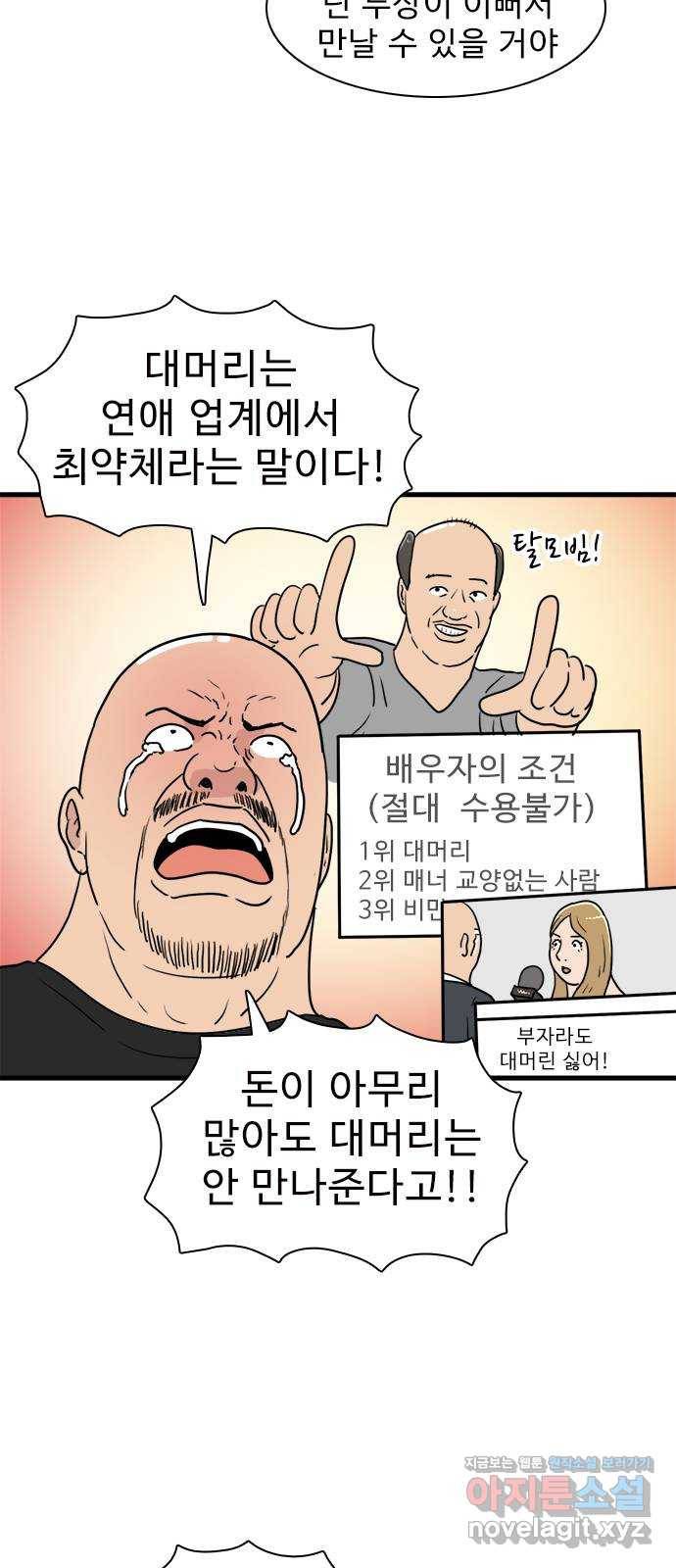 경자 전성시대 36화 14