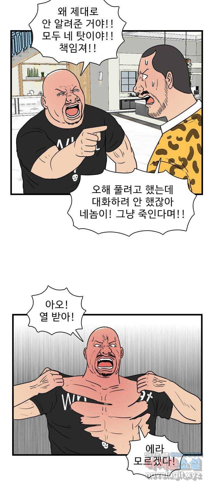 경자 전성시대 36화 15