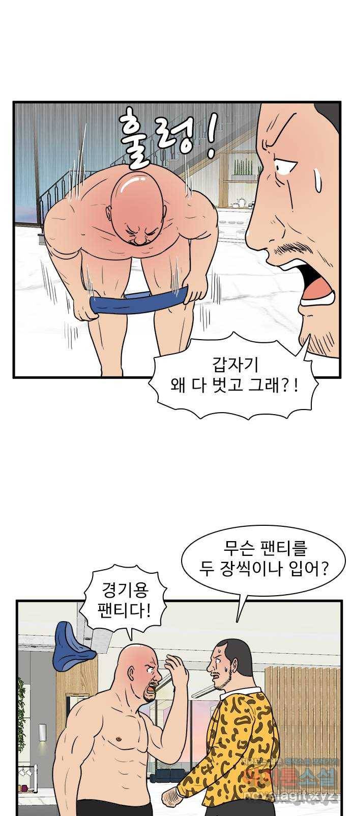 경자 전성시대 36화 16