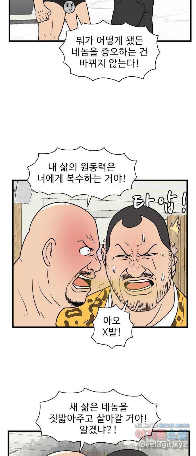 경자 전성시대 36화 17