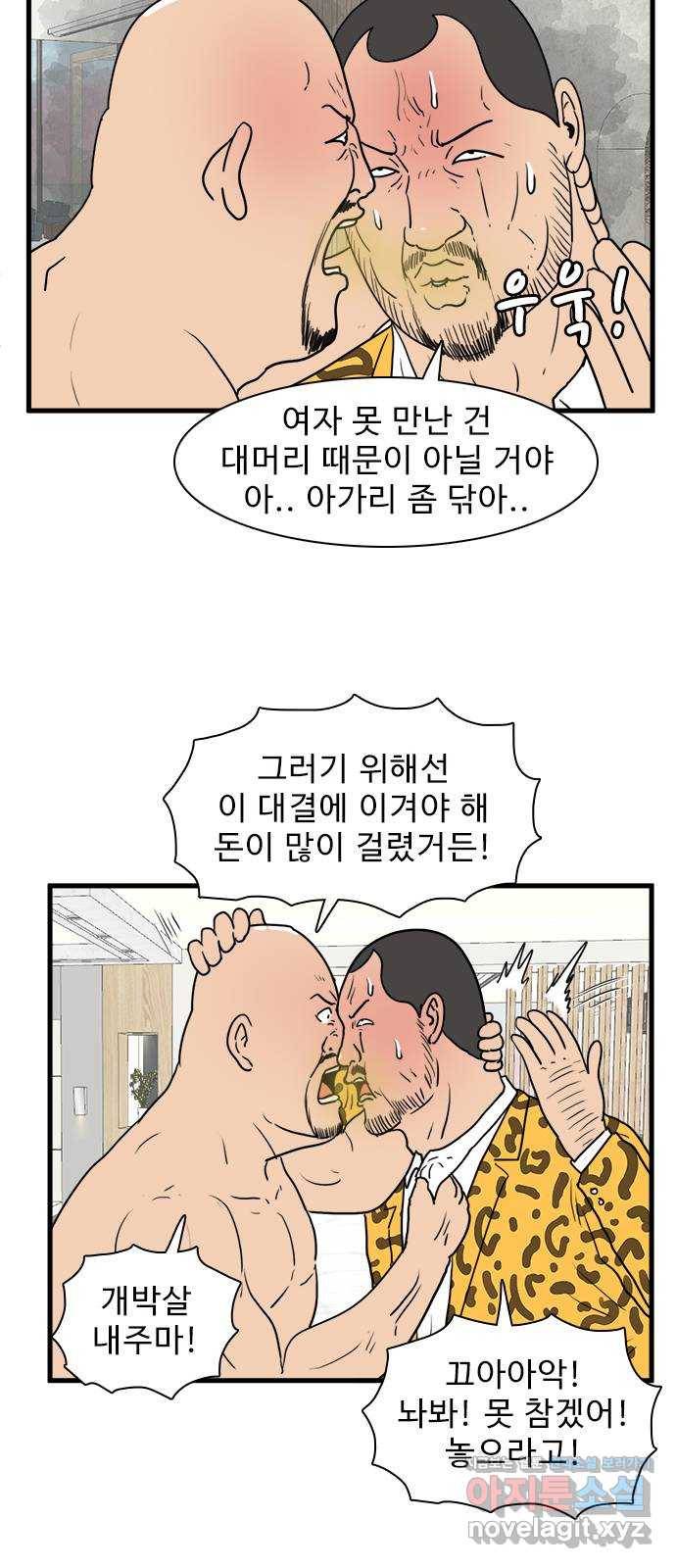 경자 전성시대 36화 18