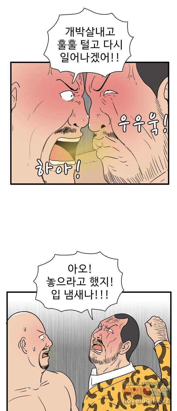경자 전성시대 36화 19