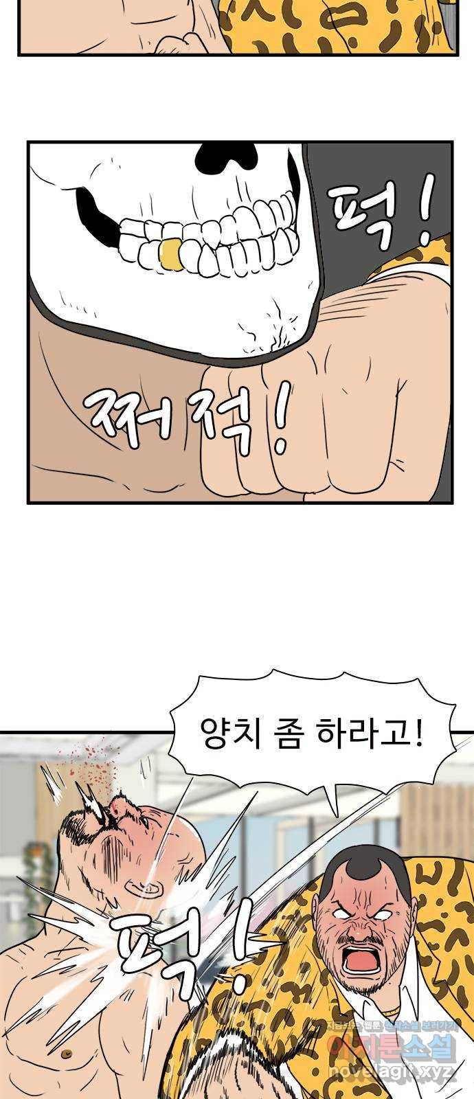 경자 전성시대 36화 20