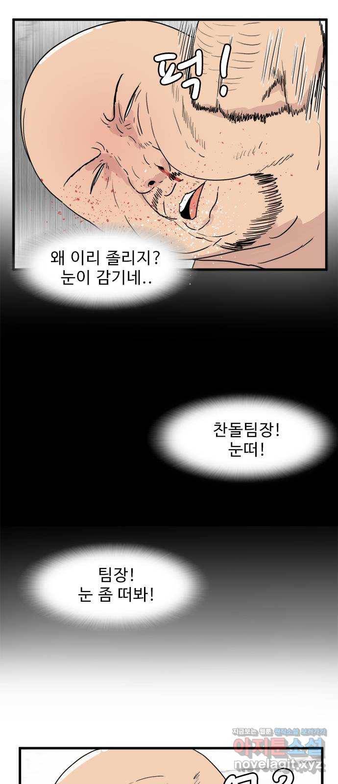 경자 전성시대 36화 23