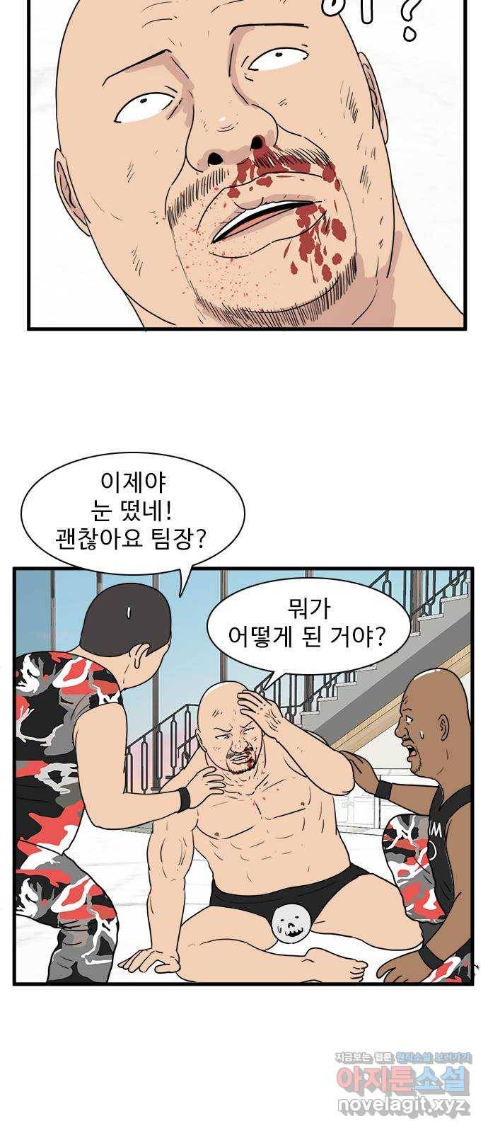 경자 전성시대 36화 24