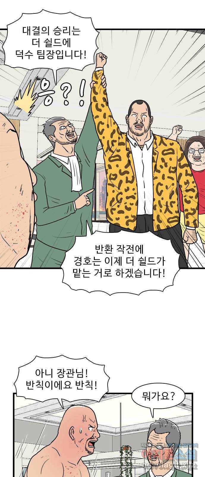 경자 전성시대 36화 25