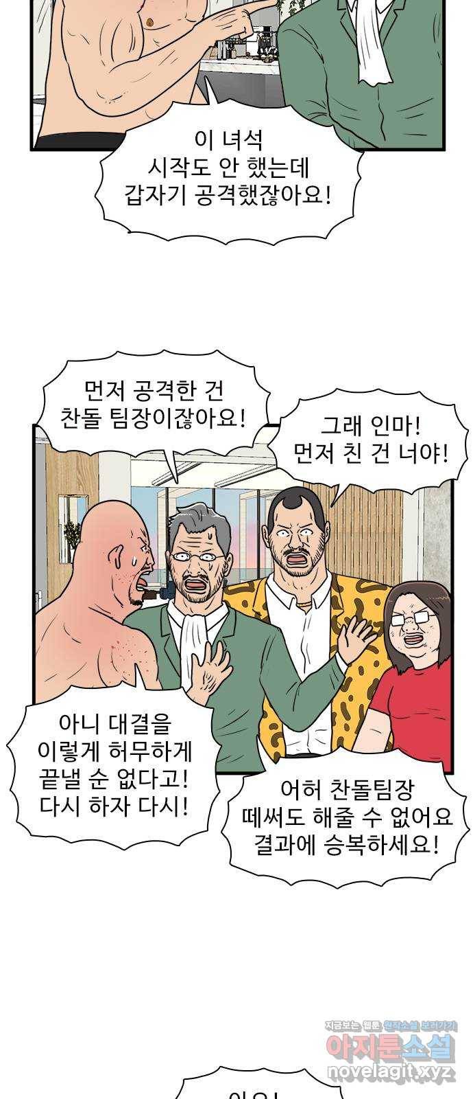 경자 전성시대 36화 26