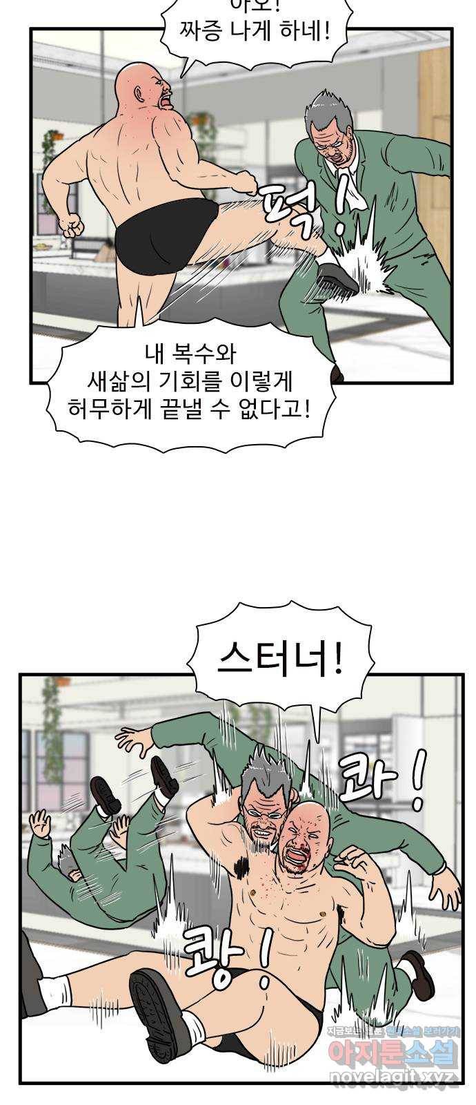 경자 전성시대 36화 27