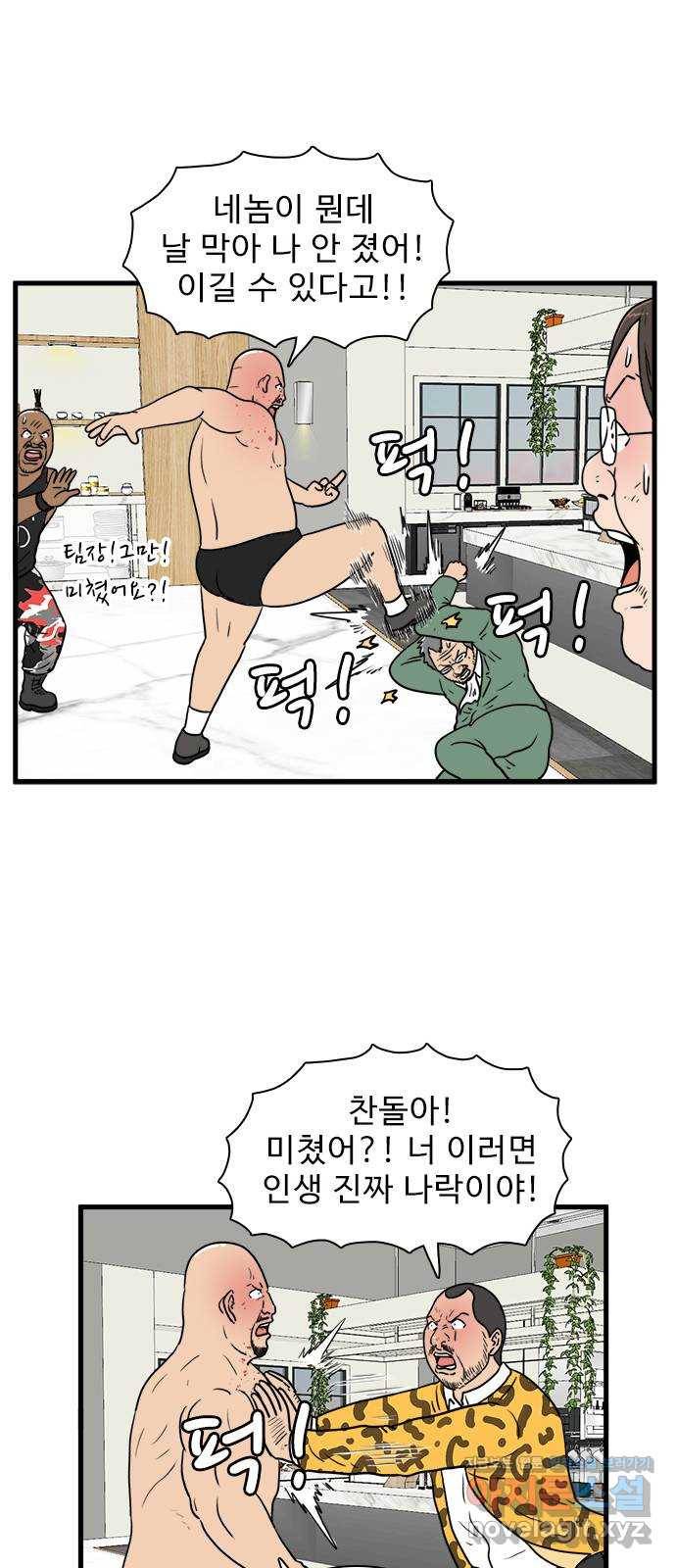 경자 전성시대 36화 28