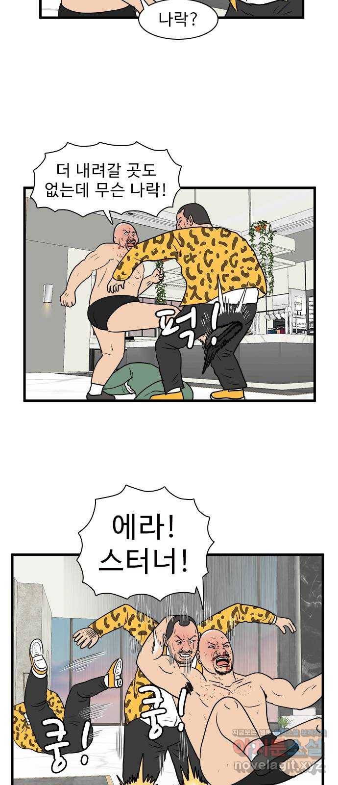 경자 전성시대 36화 29