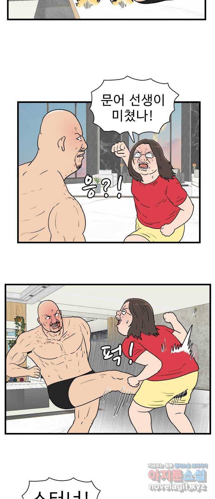 경자 전성시대 36화 30