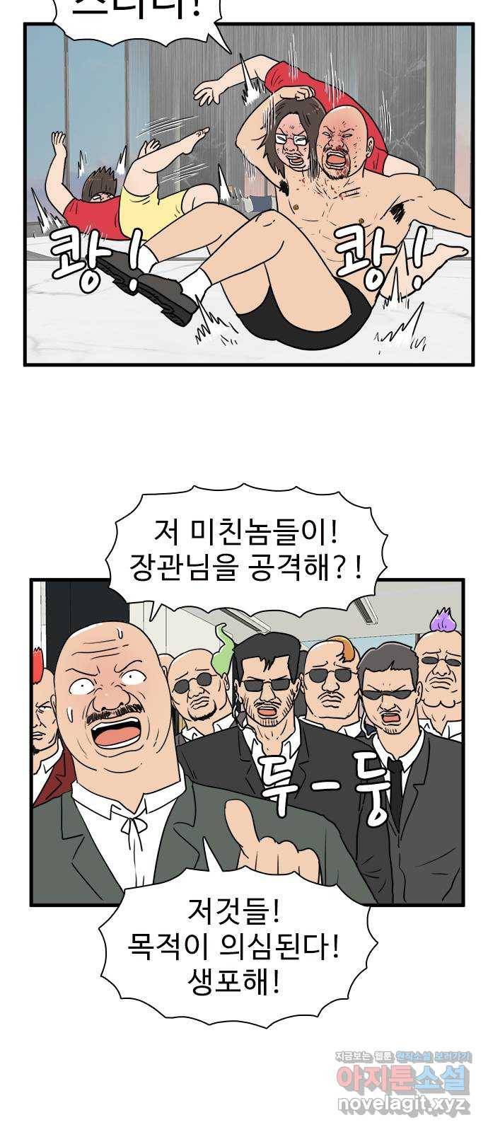 경자 전성시대 36화 31