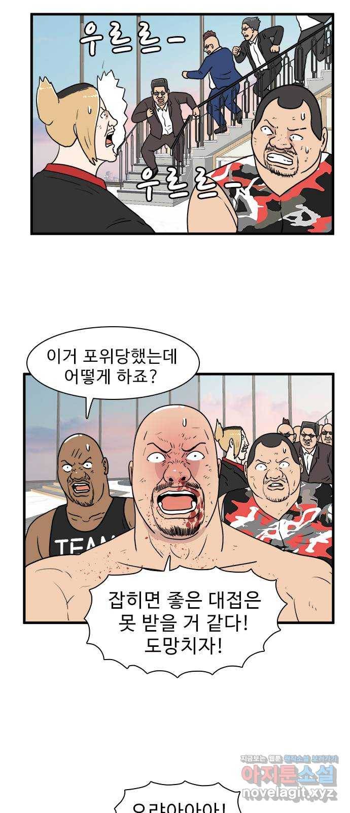 경자 전성시대 36화 32