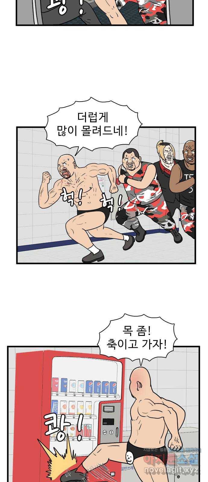 경자 전성시대 36화 34