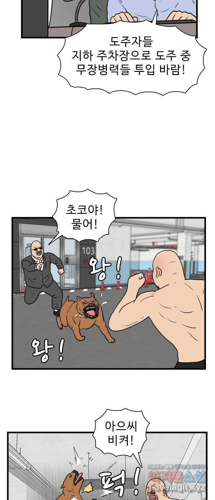 경자 전성시대 36화 37