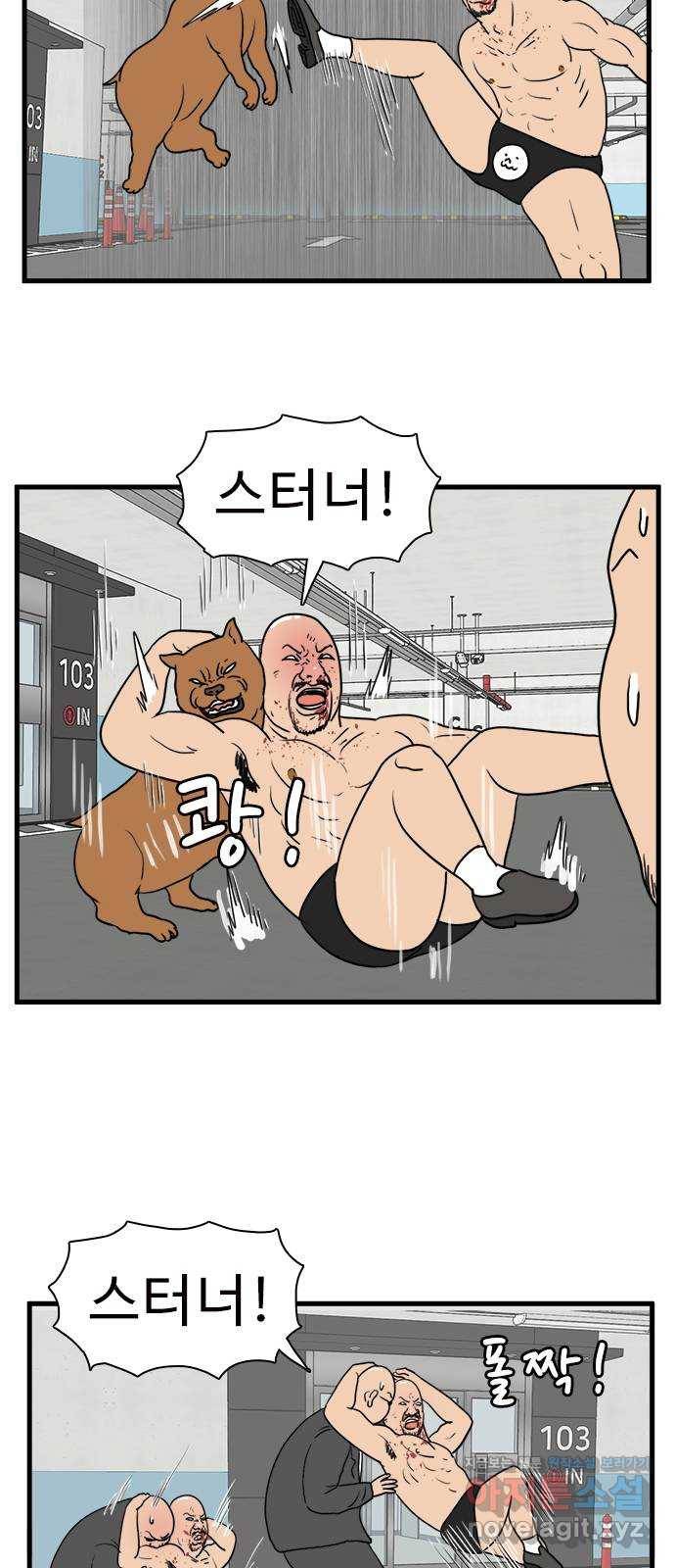 경자 전성시대 36화 38