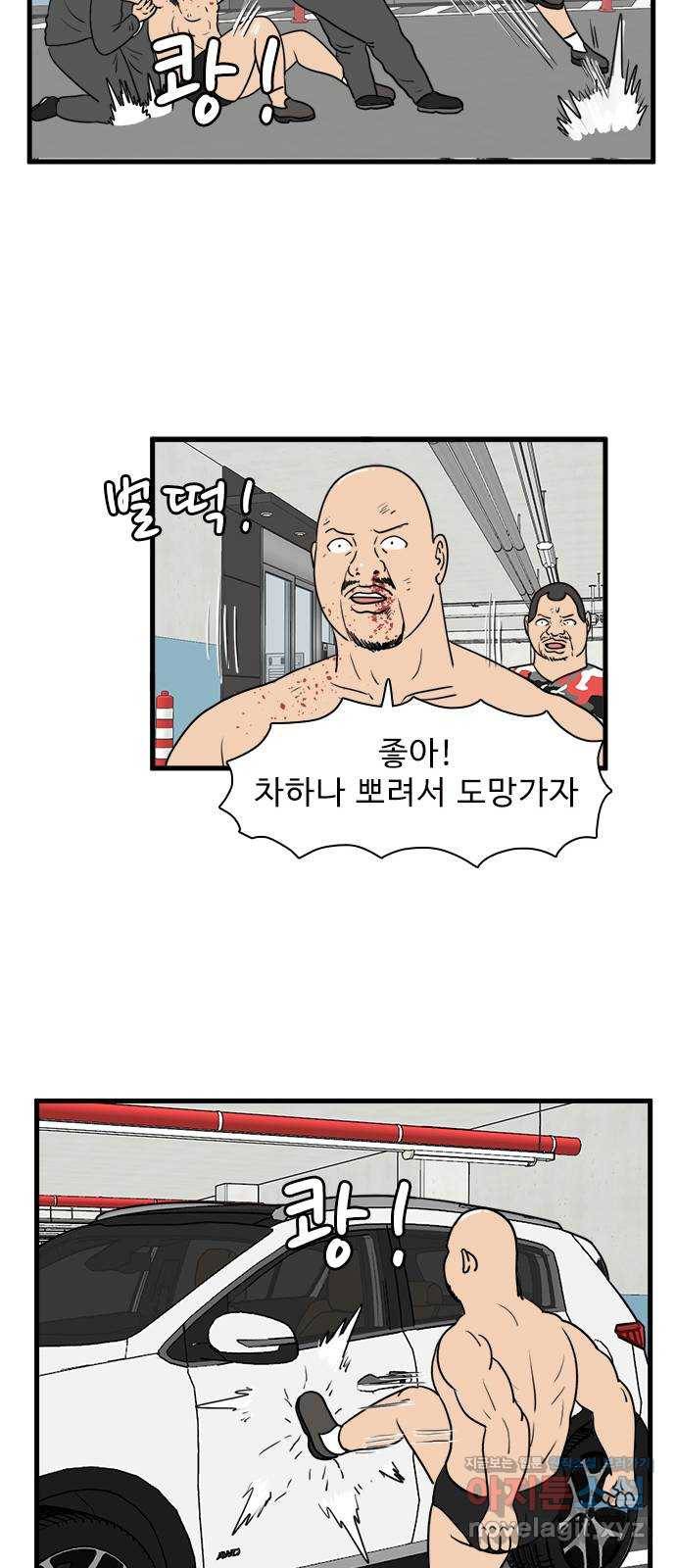 경자 전성시대 36화 39
