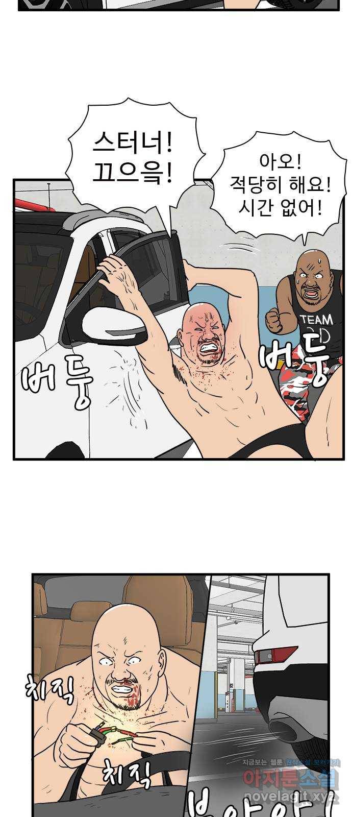 경자 전성시대 36화 40