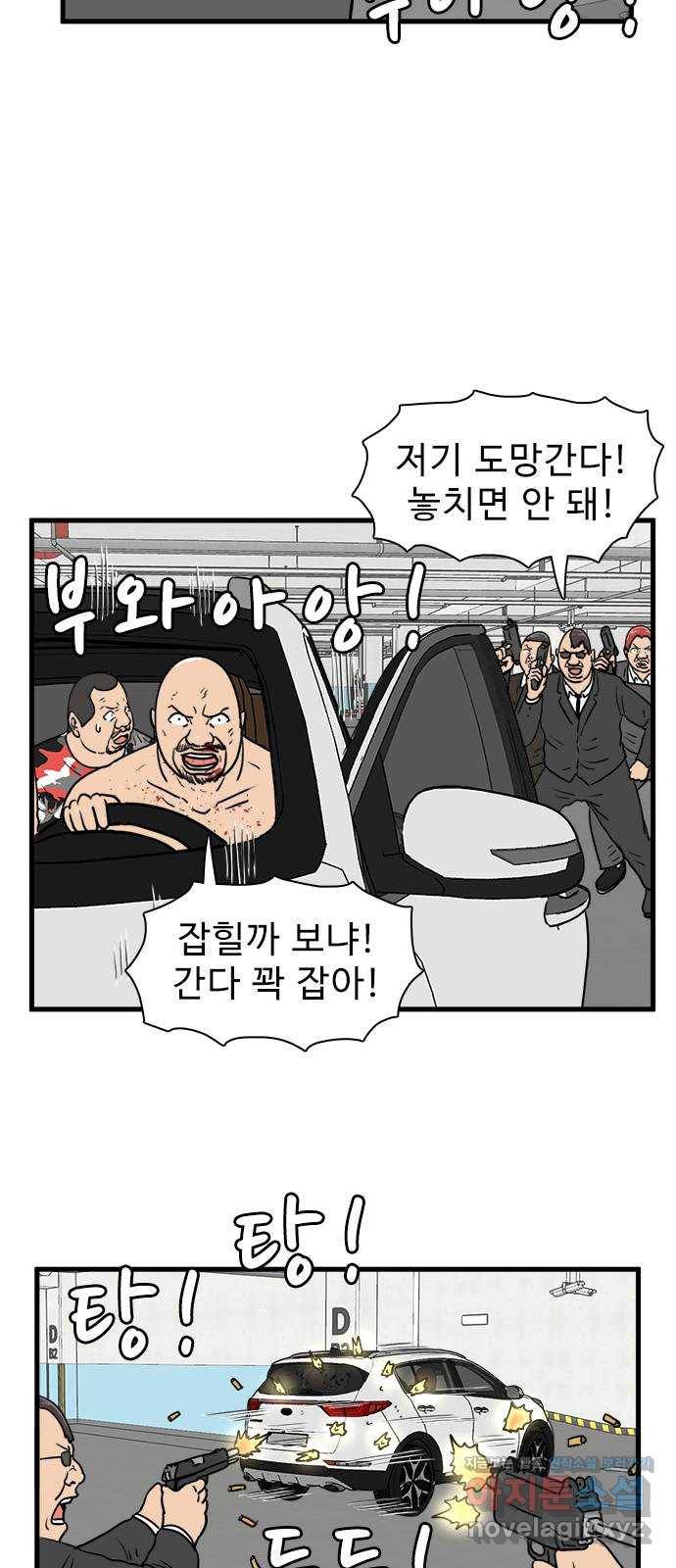 경자 전성시대 36화 41