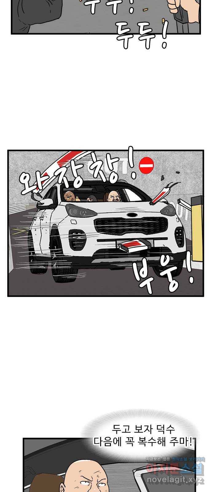 경자 전성시대 36화 42