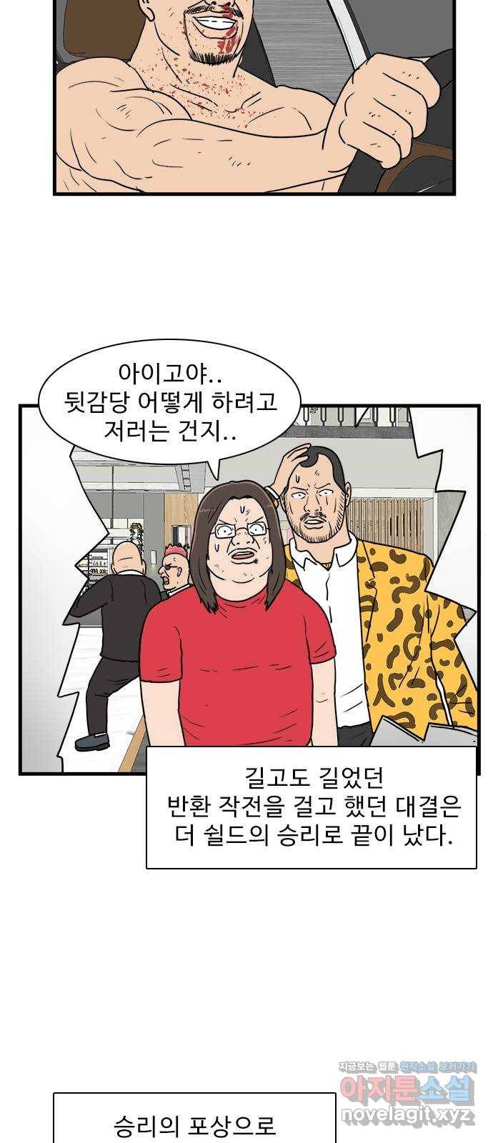 경자 전성시대 36화 43