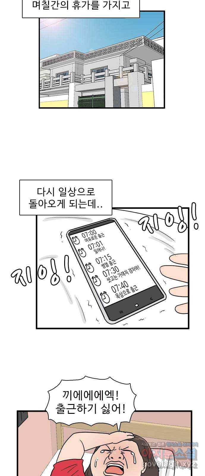 경자 전성시대 36화 44