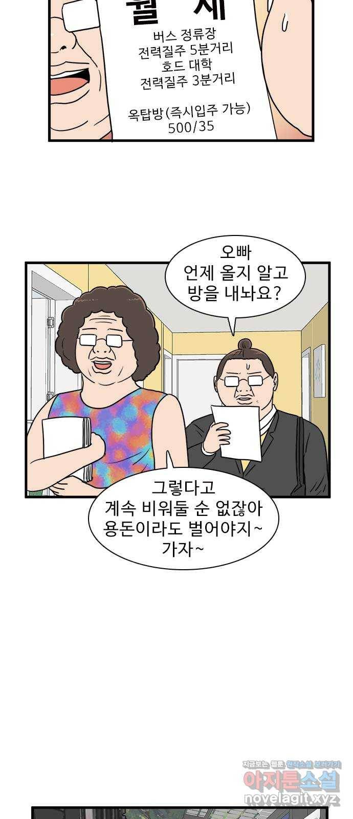 경자 전성시대 36화 46