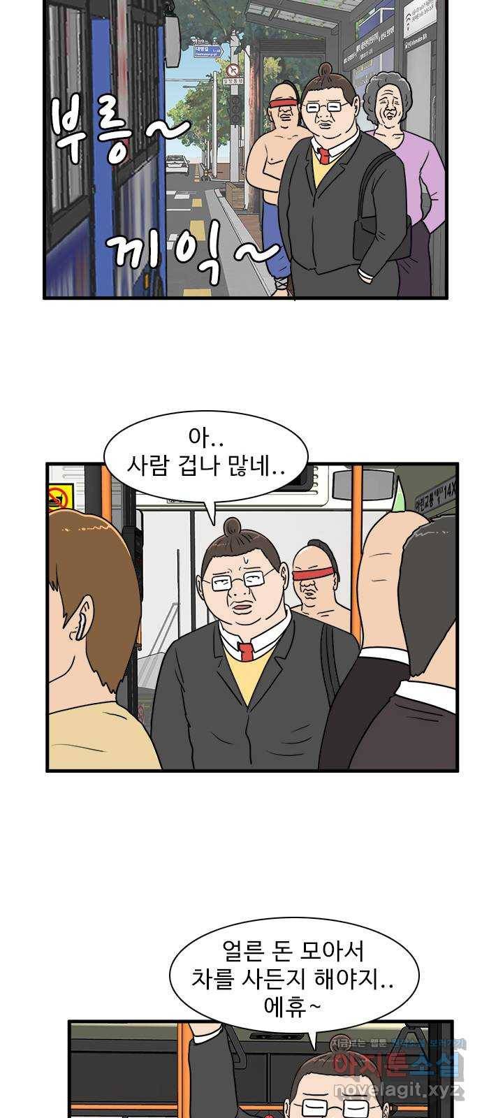 경자 전성시대 36화 47
