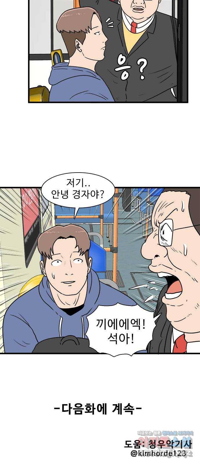 경자 전성시대 36화 48