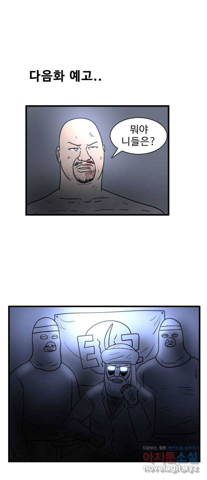 경자 전성시대 36화 49