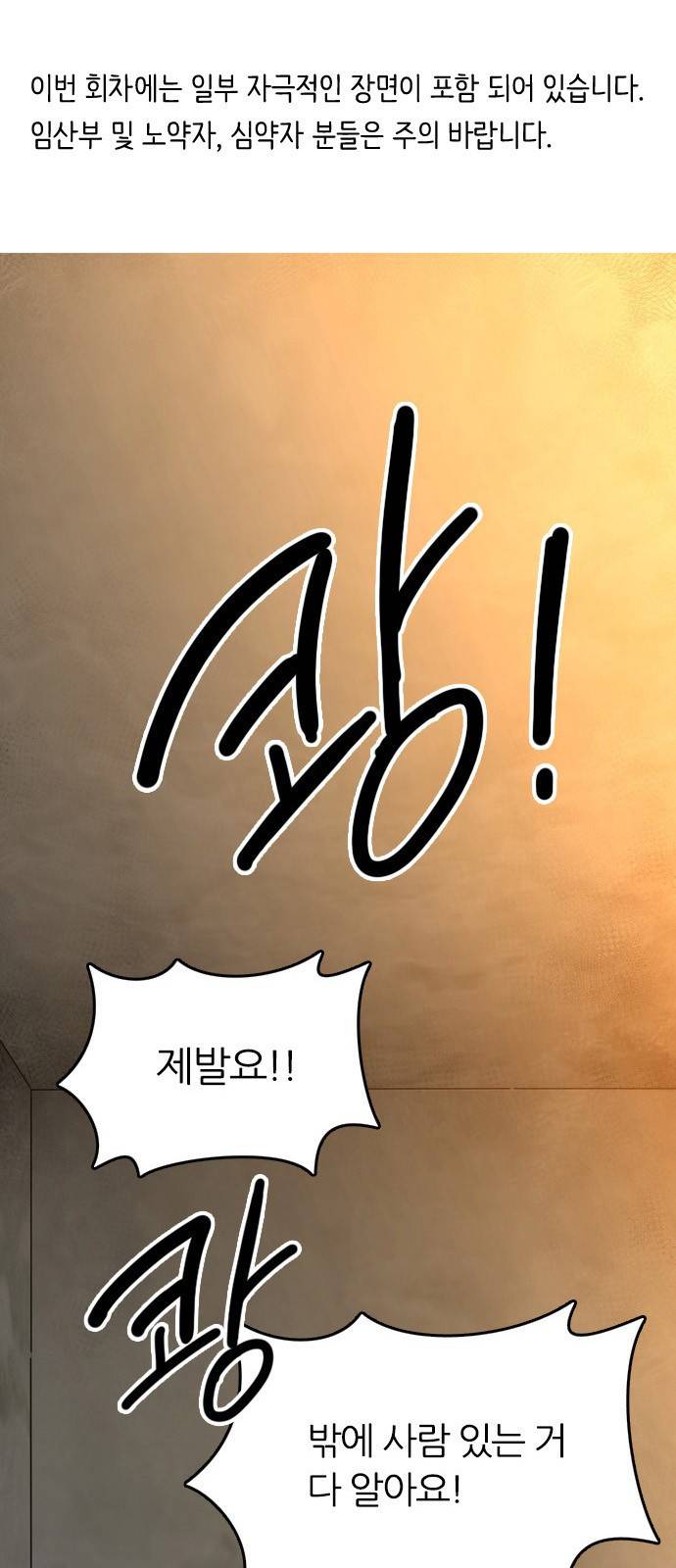 장미같은 소리 10화 1