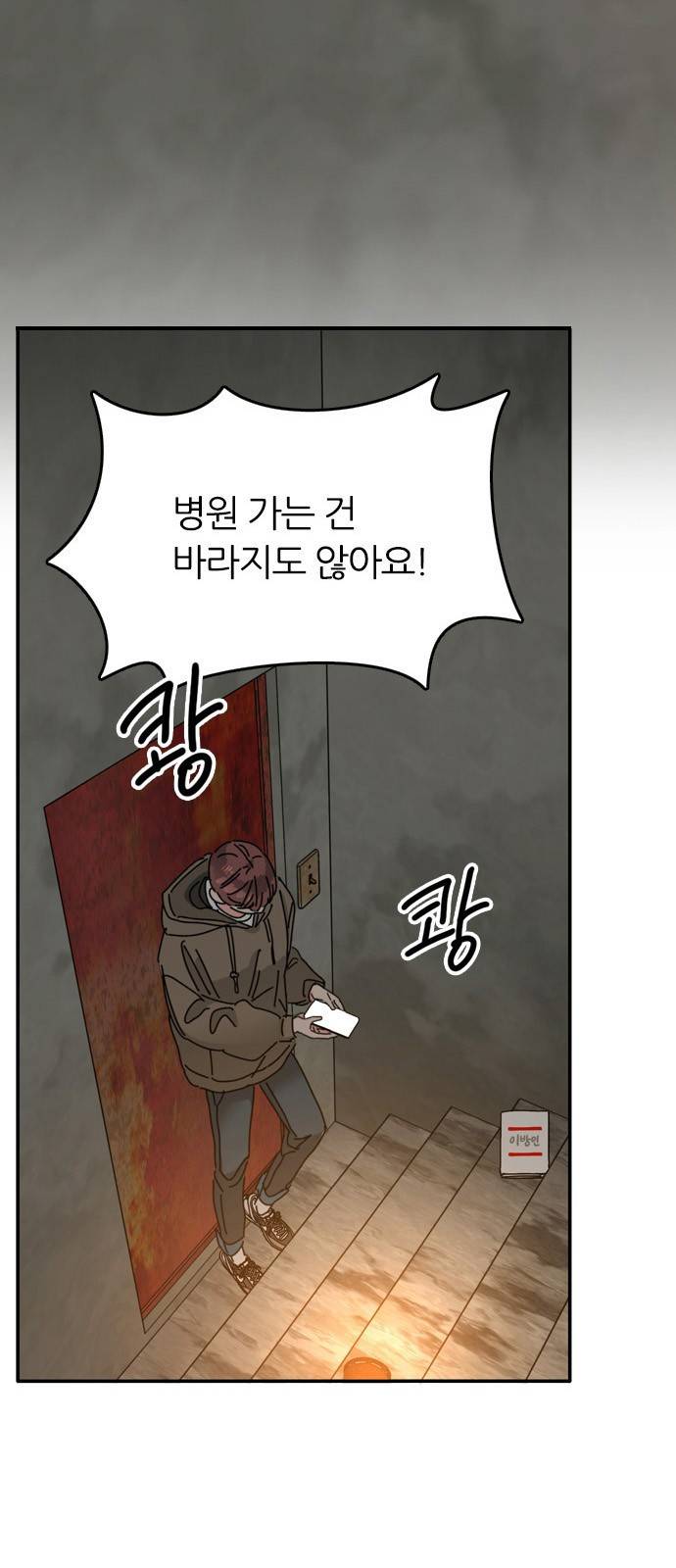 장미같은 소리 10화 3