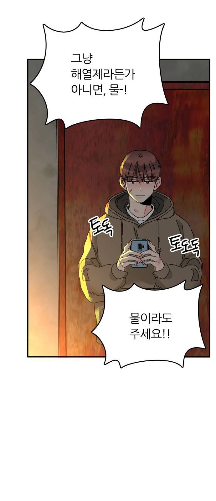 장미같은 소리 10화 4