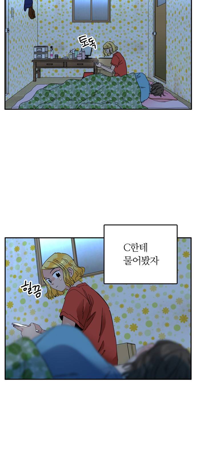 장미같은 소리 10화 6