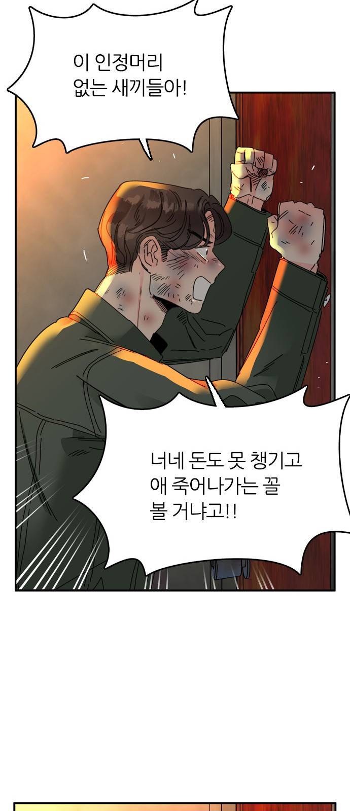 장미같은 소리 10화 13