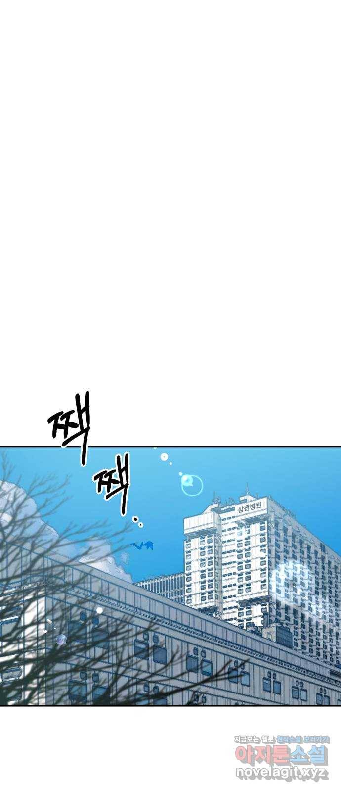 오늘 밤만 재워줘 60화 1