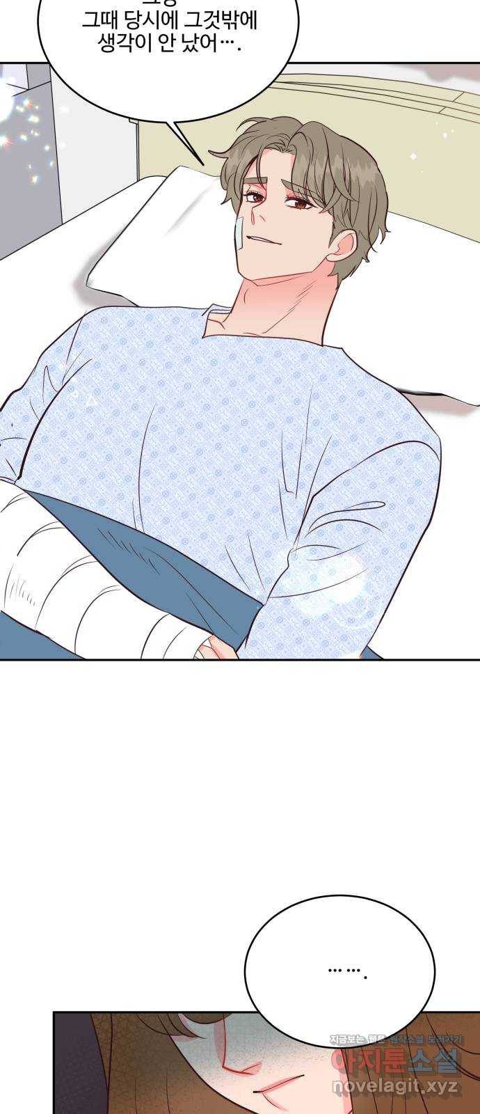오늘 밤만 재워줘 60화 6