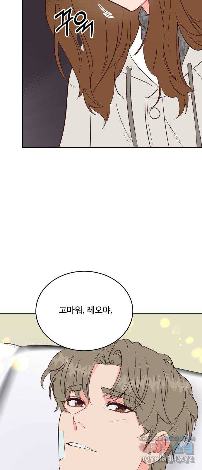 오늘 밤만 재워줘 60화 7